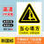 注意安全标识安全警示牌当心电缆标示贴当心伤手标志提示瓦斯警告 B016当心塌方 15x20cm
