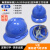 安全帽工地国标帽玻璃钢头盔施工男士安全员生产工作帽子定制 V型透气加厚470g升级款红色