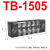 德力西接线端子 TB-1510组合式接线排电线连接器10位 TB1505