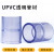 科睿才UPVC透明塑料弯头三通直弯硬管接头 UPVC透明管材 25mm透明活接 Y680053 
