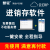 慧软进销存软件商业POS标准版仓库电脑管理软件零售收银管理系统 二用户