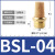 鸣固 电磁阀用 气动平头消声器塑料堵头 BSL-06接口3/4inch 20个