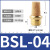 鸣固 电磁阀用 气动平头消声器塑料堵头 BSL-10接口1inch 20个