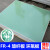 完壮3240环氧板 绝缘板 加工定制FR4水绿色玻纤板树脂板 电木板 送500*100囎