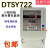 DTSY722三相四线IC卡预付费电表插卡电度表电能表灌溉 三项三线一表多卡15(60)A 三项