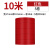 电工胶布耐高温防水PVC电线绝缘胶带白色黑大卷电气电胶布 红色10M（5卷）