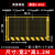 基坑护栏网工地施工围栏工程道路安全围挡定型化临边防护栏杆栅栏 1.2*2米/3.6kg/黄黑网片