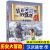 装在口袋里的爸爸全套15册历史大冒险杨鹏7-12岁漫画历史书籍 9汉武盛世