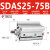 星辰SDAS32/40-5/10/15/20/30/40/50/60/75/45-B外牙薄型气缸 SDAS25-75-B带磁