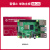 树莓派4B 传感器学习套件LINUX开发板CM4编程主板Raspb 树莓派4B/2G