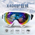 七格匠 X400滑雪护目镜 摩托车防风眼镜 山地车骑行风镜眼镜 黑框银片 