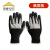 金能电力金能电力浸胶手套耐磨耐用手套橡胶作业灵活防护手套 浸胶手套（触屏版）