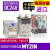 一MY2N-GS小型继电器MY2NJ-J 24VDC DC24V AC220V 进口日本MY2IN 24VDC不含底座