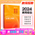 中公2023教师招聘考试真题库教育综合知识必刷客观题6000主观题四川河南河北江西安徽江苏河北山广东浙江等 主观题