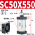 AKS艾克斯SC标准气缸SC50X25X50X75X100X125X150X175X200X250X SC50*550