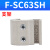 SC气缸磁性开关支架F-SC3240506380100SH传感器卡扣 FSC63SH 默认