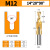直柄 M3-M12木工台阶钻 螺丝沉头钻 字母沉孔钻头 含钴M5(5.5-9.5)180°柄粗9.5mm