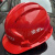 京汇莱中国五矿上海宝冶安全帽 新款头盔安全员质量好帽子ABS 新25中国五矿安全帽工一黄