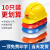 京仕蓝10个装安全帽国标工地头盔工程安全员帽子透气abs玻璃钢定制印字 红色[10个装]国标V型透气款(