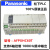 PLC AFPXHC60T-F  FP-XHC60T  AFPX0E40TD-F FP定制 AFPX0E40TDF