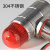 防爆型304不锈钢声光报警器24V小型信号灯一体化有毒可燃气体蜂鸣器 电压220V 型号M20*1.5