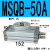 旋转气缸90度180度可调气动机械手MSQB-10/20/30/50-200A/R MSQB50A增强款