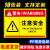 当心机械伤人标识牌安全生产警示标志小心高温烫伤当心触电警告贴 注意安全（10张装） 8x12cm