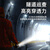 神火（SupFire）D8防爆强光手电筒可充电LED手提式探照灯加油站化工户外超亮远射9瓦超长续航8小时