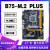 磐石B75主板1155针台式机工控PCI槽i5 i7/H61主板CPU套装 套装三B75主板i53470CPU风