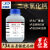 二水氯化钙分析纯AR500g/瓶 CAS 10035-04-8化学试剂 500g瓶