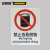 安赛瑞 禁止类安全标识牌（禁止放易燃物）40×50cm 铝板 国标4型安全标志牌 34826