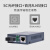 海康威视光纤收发器百兆千兆单模单纤光电转换器DS-3D01T-20E(SC) DS-3D501T/R-3E(SC)高品质