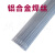 跃励工品 铝合金焊丝 铝焊条直条氩弧焊丝 铝镁ER5356--1-1.6mm 一千克价 