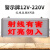 医院放射科射线有害灯亮勿入工作中手术中红拍片室指示警示灯牌 射线有害灯亮勿入A