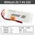 电池2s锂电池3s航模JST插头电池25C220mah400mah800mah150mah定制 800mah 2S 25C JST插头 双天原厂锂电