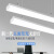 北野纪子现代简约办公室LED长条灯超亮吸顶灯五面发光条形吊线灯无缝拼接房格栅