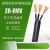 远东电缆ZR-RVV2/3/4芯0.5/0.75/1/1.5/2.5/4/6平方软护套信号电缆线 ZR-RVV3*1.5 /百米 塑料皮