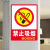 禁止吸烟提示牌严禁烟火警示消防标识标牌子的车贴油仓库重地禁烟 有电危险 15x20cm