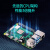 4b主板4G/8G linux视觉python编程套件Raspberry Pi5开发板 单主板套餐 树莓派4B/4G