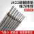 定制电焊条碳钢焊条2.0/2.5/3.2/4.0/5.0mmJ422铁焊条 体验装3.2焊条 1斤 约16根