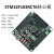 STM32F103RCT6/RBT6核心板STM32F405RG开发板小板M4定制 STM32F103RC(升级版) STM32F405RG