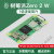 树莓派Zero2W Raspberry Pi Zero 2W开发板AI入门套件 Python编程 K套餐：13.3英寸显示屏鼠标键盘(2WH主板)
