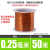 180度耐热漆包线EIW电磁线漆包圆铜线QZY2180 0.25mm50米
