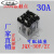 适用JQX-30F/2Z 30A大功率继电器12V 24V 220V大电流 中间40A两开 DC12V 带插座  2开2闭 40A