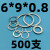 ABDT 镀锌平垫片非标销轴垫圈铁圆形金属小外径间隙调整平垫圈窄 M6*9*0.8 500支
