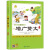 增广贤文带解读大字拼音版弟子规论语国学经典儿童版原文带注释朗诵本小学生三年级课外阅读书籍五年级必读课 【活动】增广贤文+千家诗