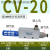 定制适用真空产生器CV-10/15/20/25/30HS-CV-10/15/20HSCK带接头 CV-20HS带6