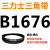 B1524~B2769三角皮带b型橡胶工业农用机器空压电机传动轮车 黄色 B1676.Li