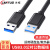 兰拓 USB3.0公对公延长线 双头USB移动硬盘盒高速传输数据线 笔记本电脑散热器机顶盒连接线黑色0.5米