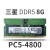 三星DDR5 五代 8G 1G 32G PC5-4800MHZ笔记本电脑内存条500 三星 DDR5 8G 笔记本 500MHz